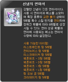 메이플 스타포스 30성 확장! Maple Now 김창섭 디렉터 라이브 3월 13일_13.png
