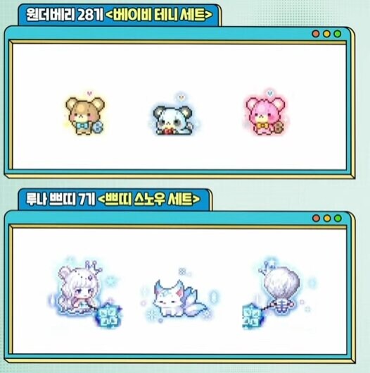 메이플 스타포스 30성 확장! Maple Now 김창섭 디렉터 라이브 3월 13일_19.jpg