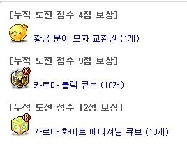 메이플 스타포스 30성 확장! Maple Now 김창섭 디렉터 라이브 3월 13일_24.jpg