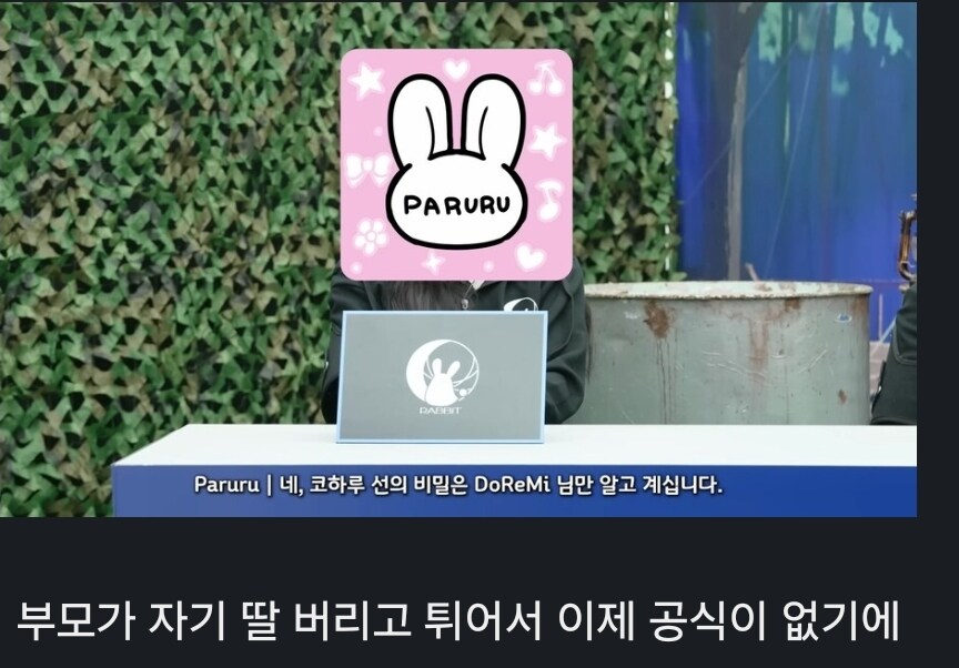 코하루 아빠가 돈잘버는 딸을 버린 이유_2.jpg