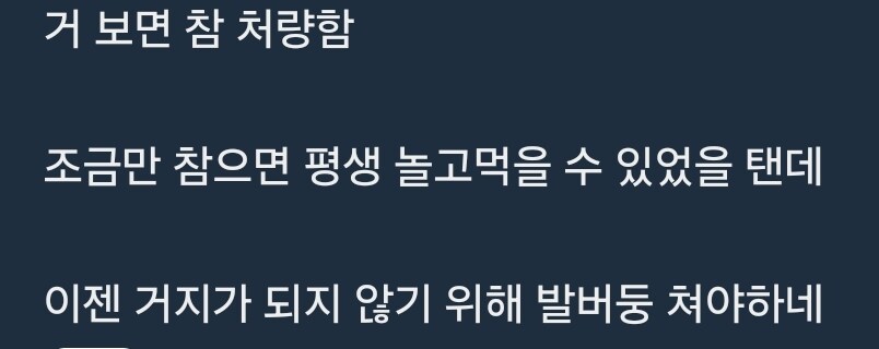 코하루 아빠가 돈잘버는 딸을 버린 이유_3.jpg