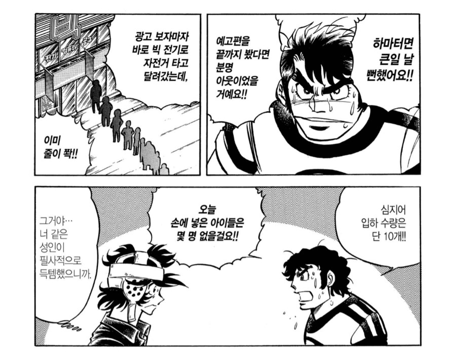 장난감 가지고 노는 어른이 : 하하하핫 빌어먹을 꼬맹이들아 어른을 얕보지마라!_3.png