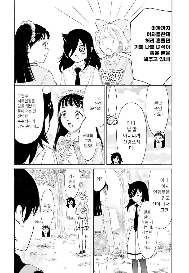 이젠 NTR도 해버리는 레즈퀸 근황.manga_1.jpg