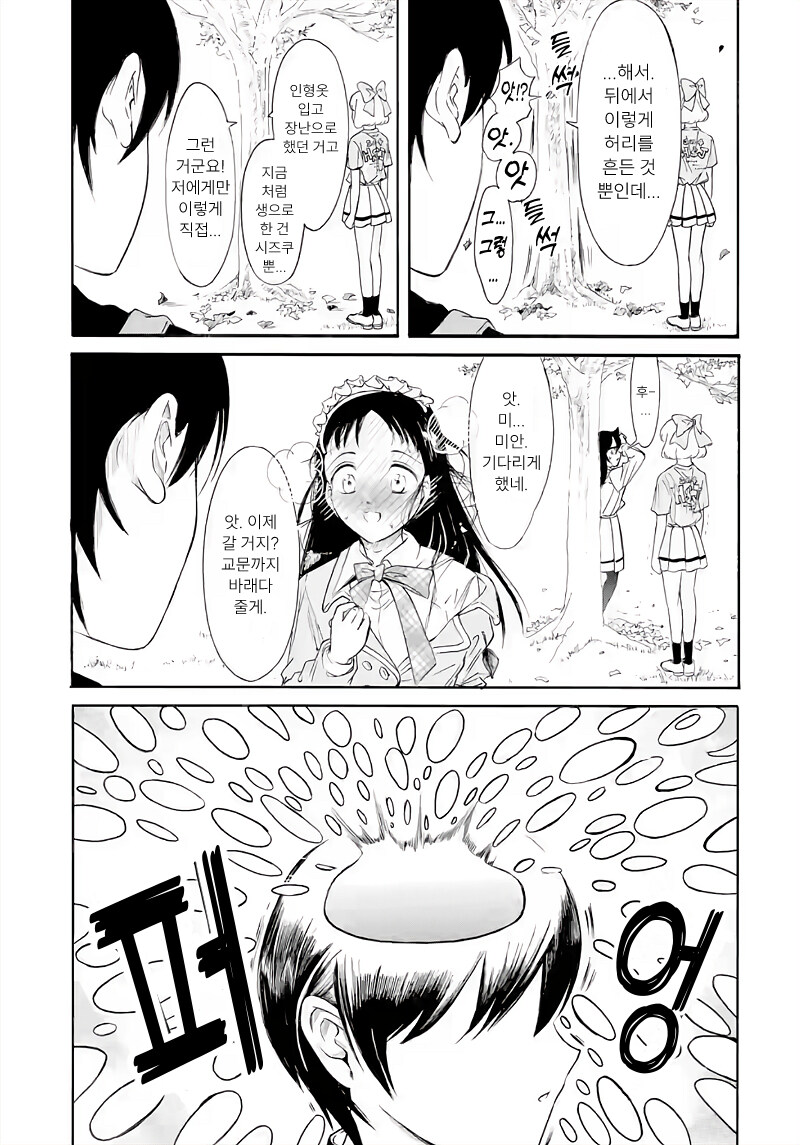 이젠 NTR도 해버리는 레즈퀸 근황.manga_2.jpg