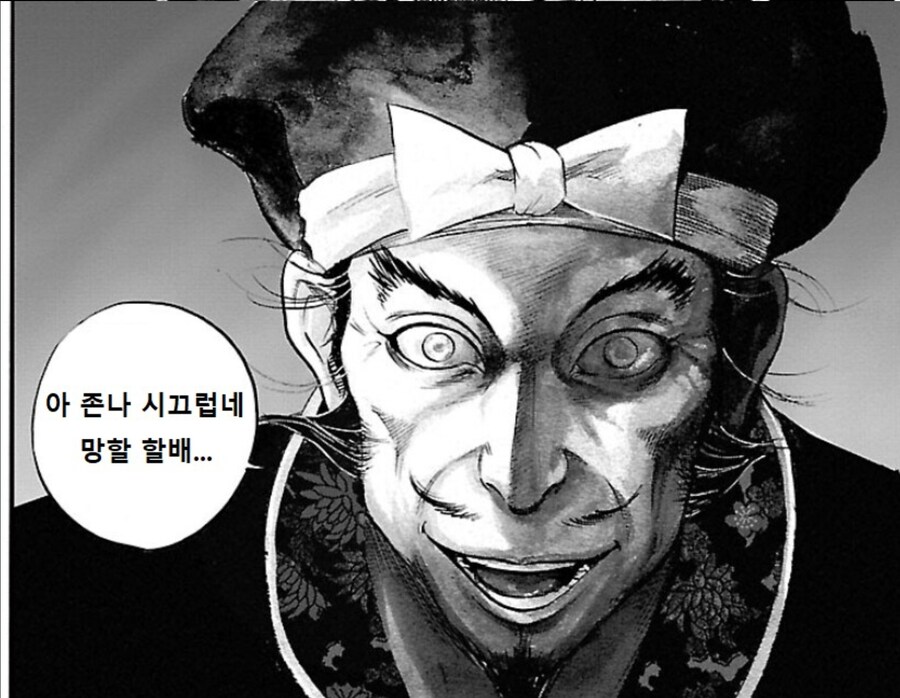 흙수저] 출세한 뒤로도 한결같이 비굴하게 복종했던 남자_5.jpg