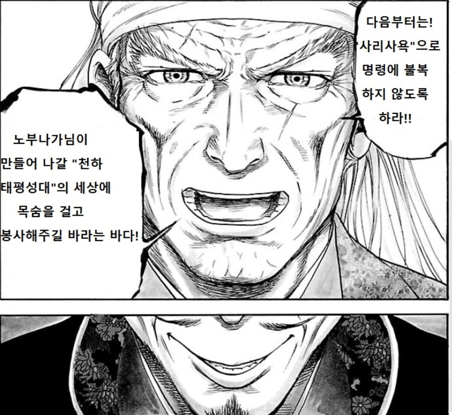 흙수저] 출세한 뒤로도 한결같이 비굴하게 복종했던 남자_4.jpg