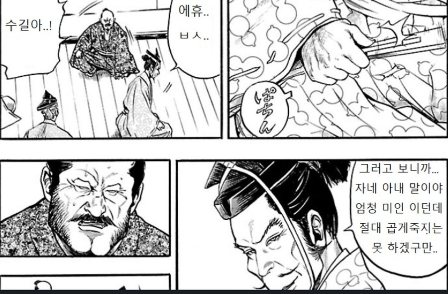 흙수저] 출세한 뒤로도 한결같이 비굴하게 복종했던 남자_7.jpg