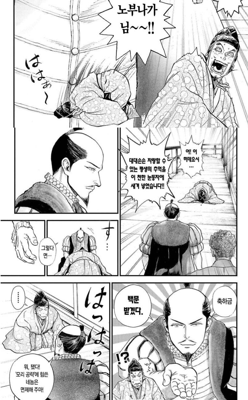 흙수저] 출세한 뒤로도 한결같이 비굴하게 복종했던 남자_8.png