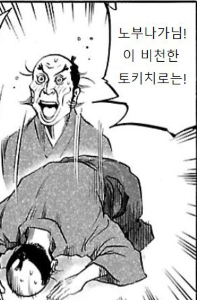 흙수저] 출세한 뒤로도 한결같이 비굴하게 복종했던 남자_9.jpg