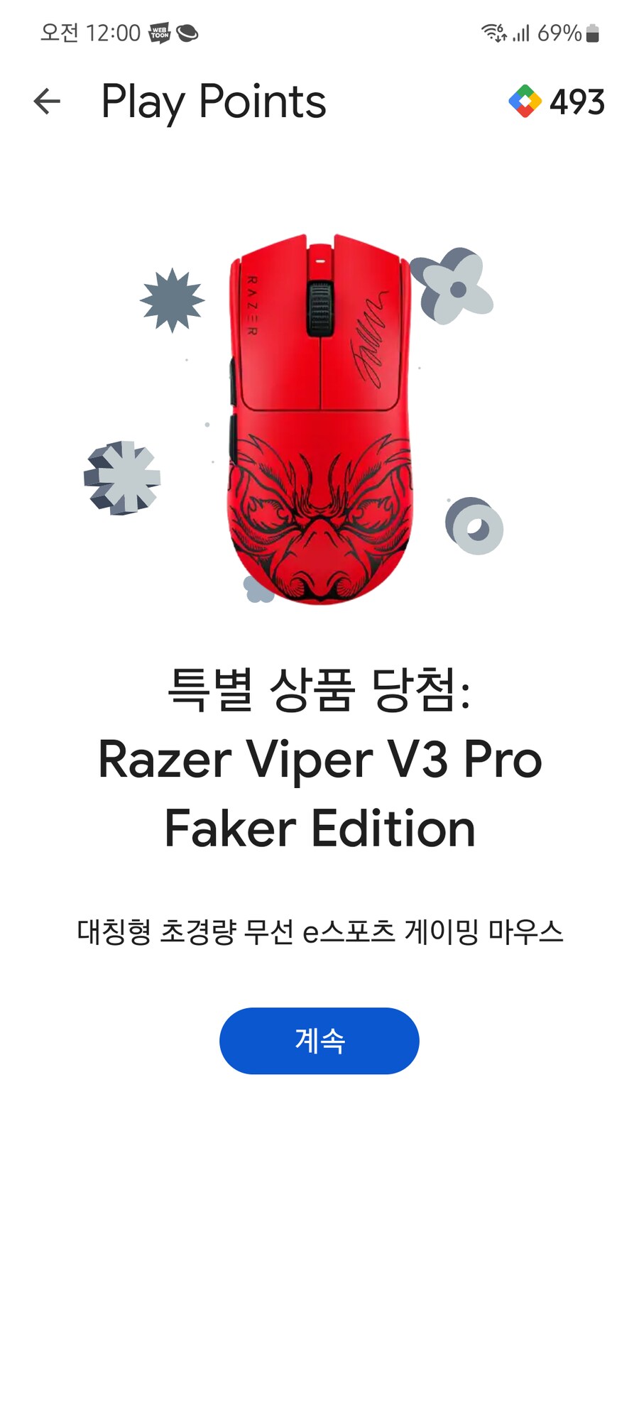 구글플레이) 와 시발 이거 무ㅠ냐_1.png