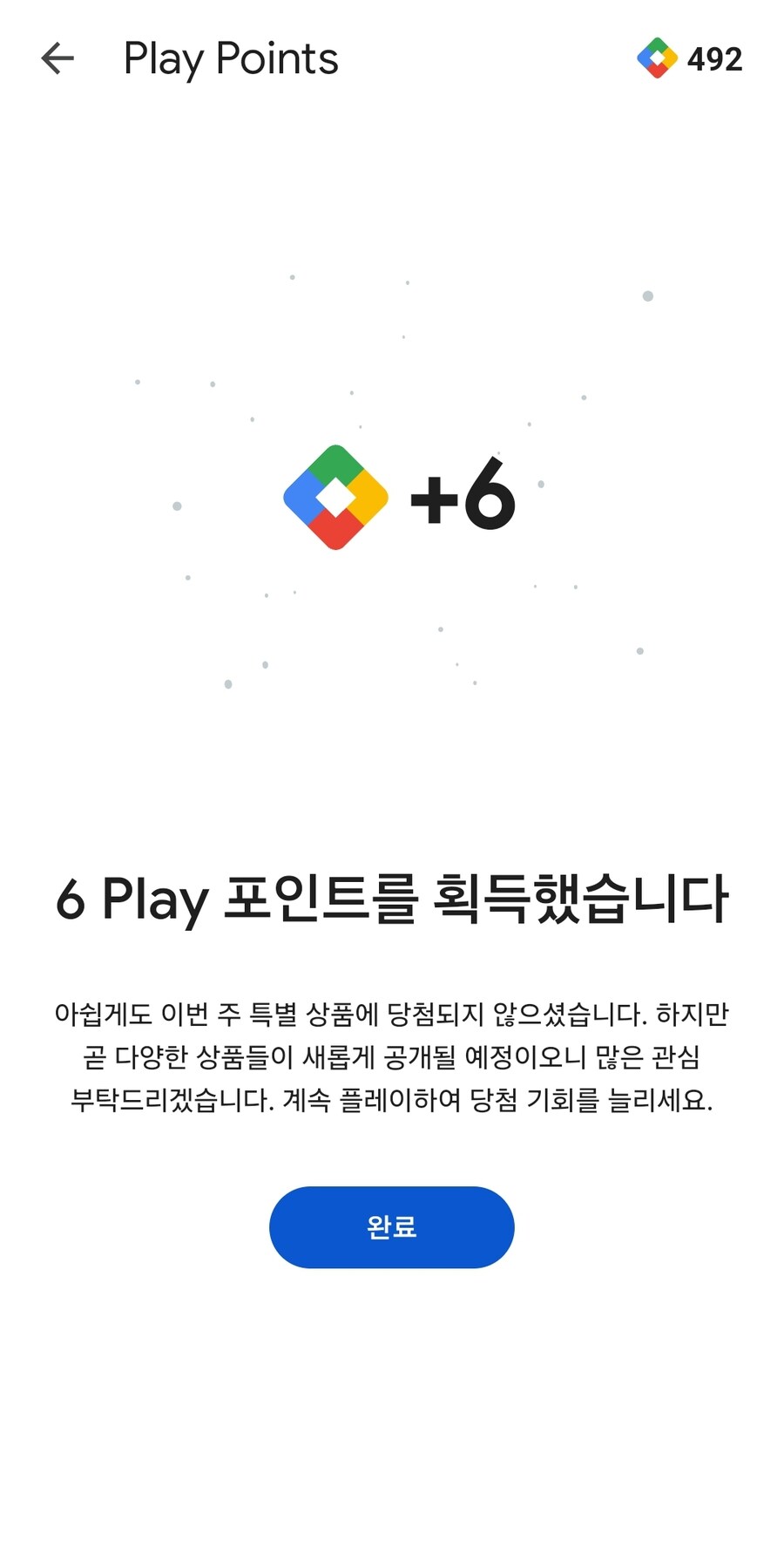 구글플레이) 와 이거하면 마우스준다며_1.jpg