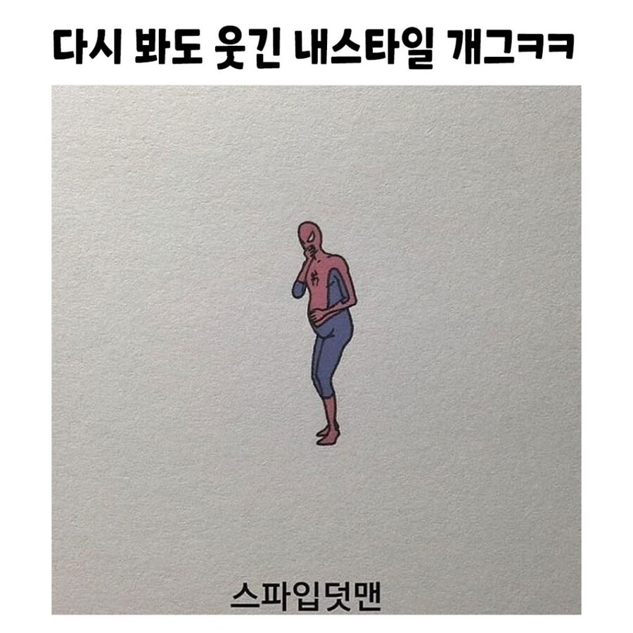 님들 내가 겁나 웃긴거 보여드림_1.jpg