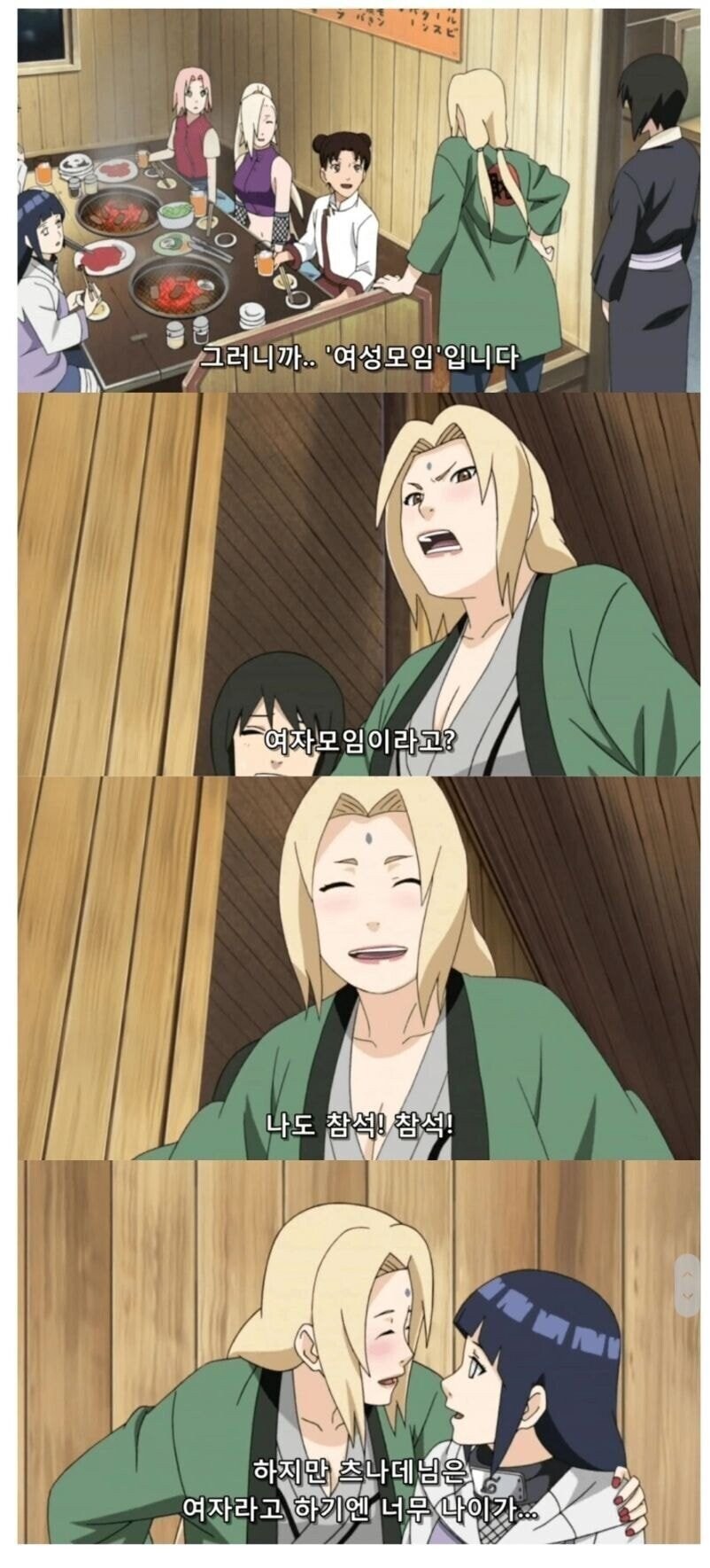 직원들 계모임에 눈치 없이 끼여드는 사장_1.jpg