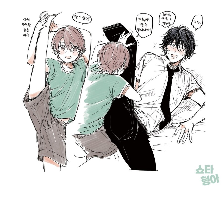 뻣뻣한 형 스트레칭 도와주기_1.jpg