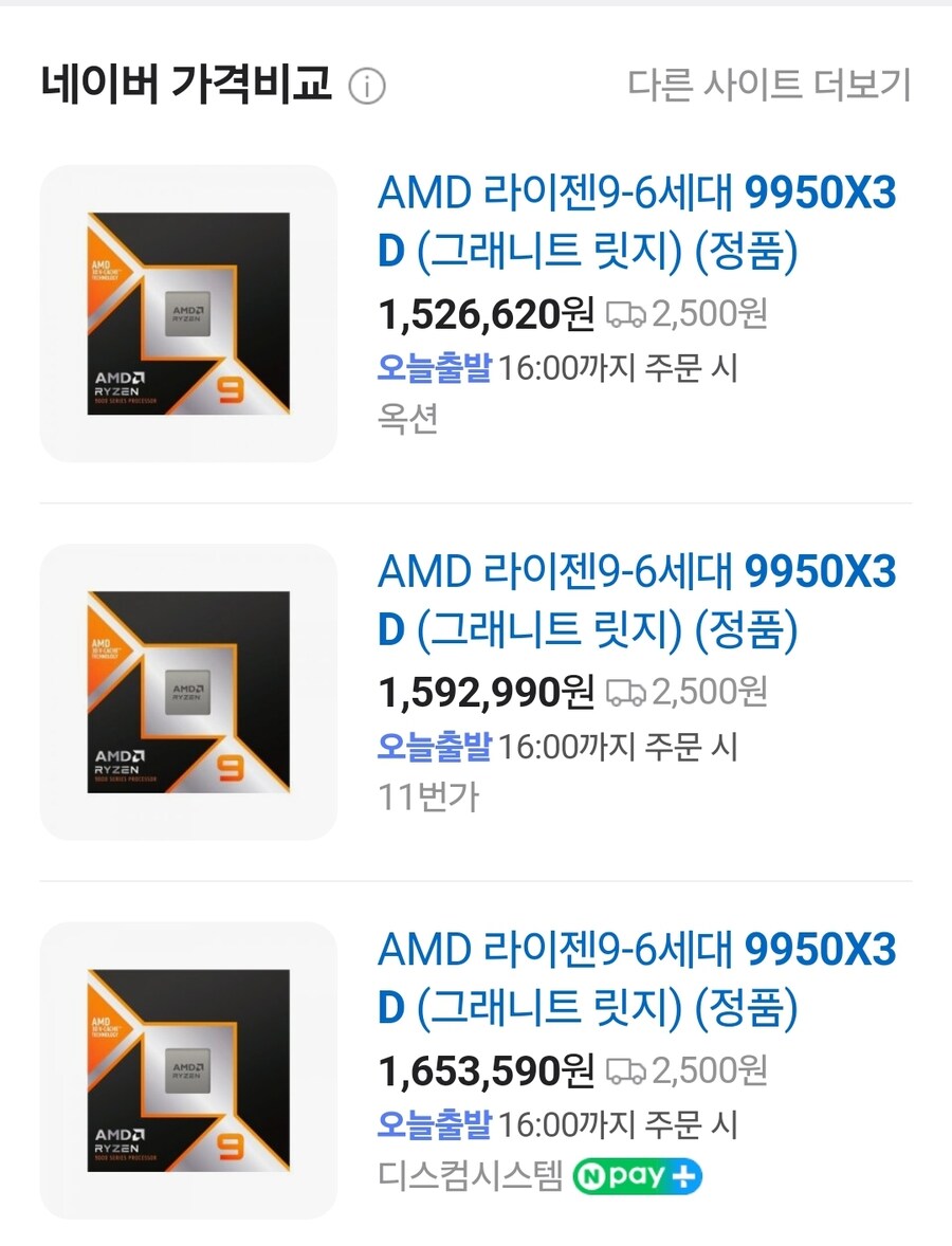 9950x3d 5090어마 조합 완성...!!_9.jpg
