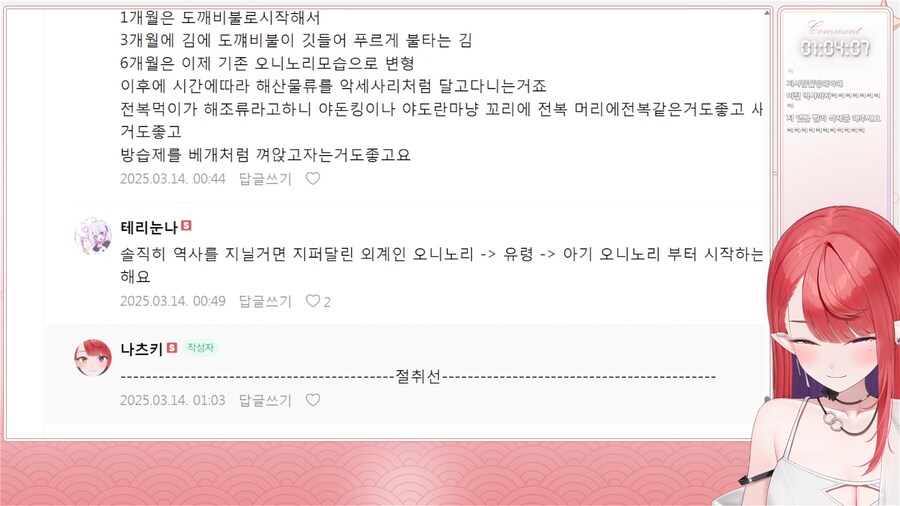 버튜버) 여기 악질분탕 빨간약을 언급하는 테리눈나 있어요_1.png