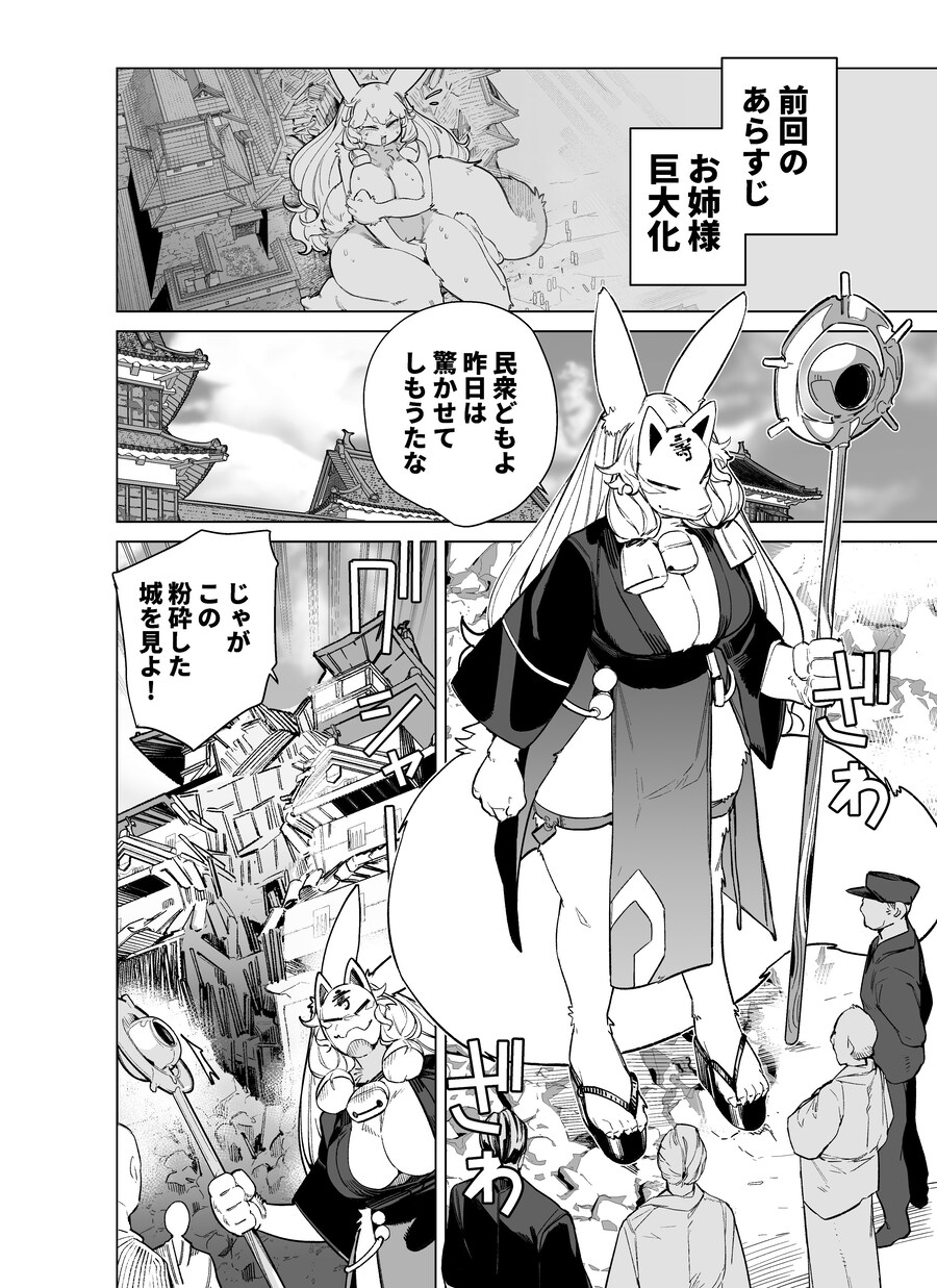 이거 자이언트 아가씨던가? 정발 좀 해줬으면 좋겠는데_1.jpg