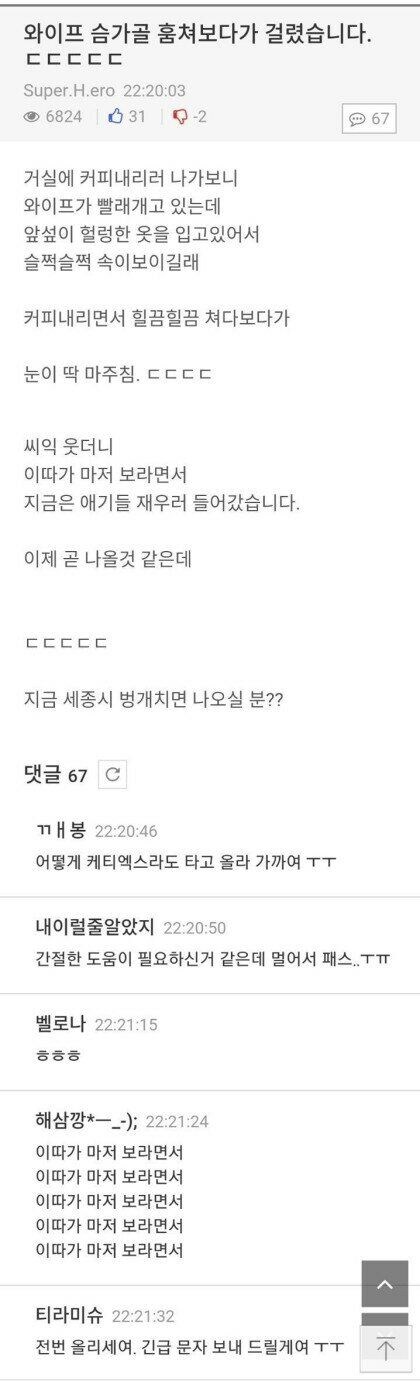 와이프 있는 남자들이 피해야하는것_1.jpg