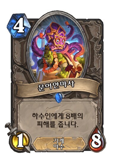 문어 안마사 오크마사지인데 게관위에게 안걸리는이유_1.jpg