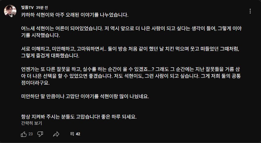 지식백과로 재조명된 캬하하 관련 최신 근황_1.png