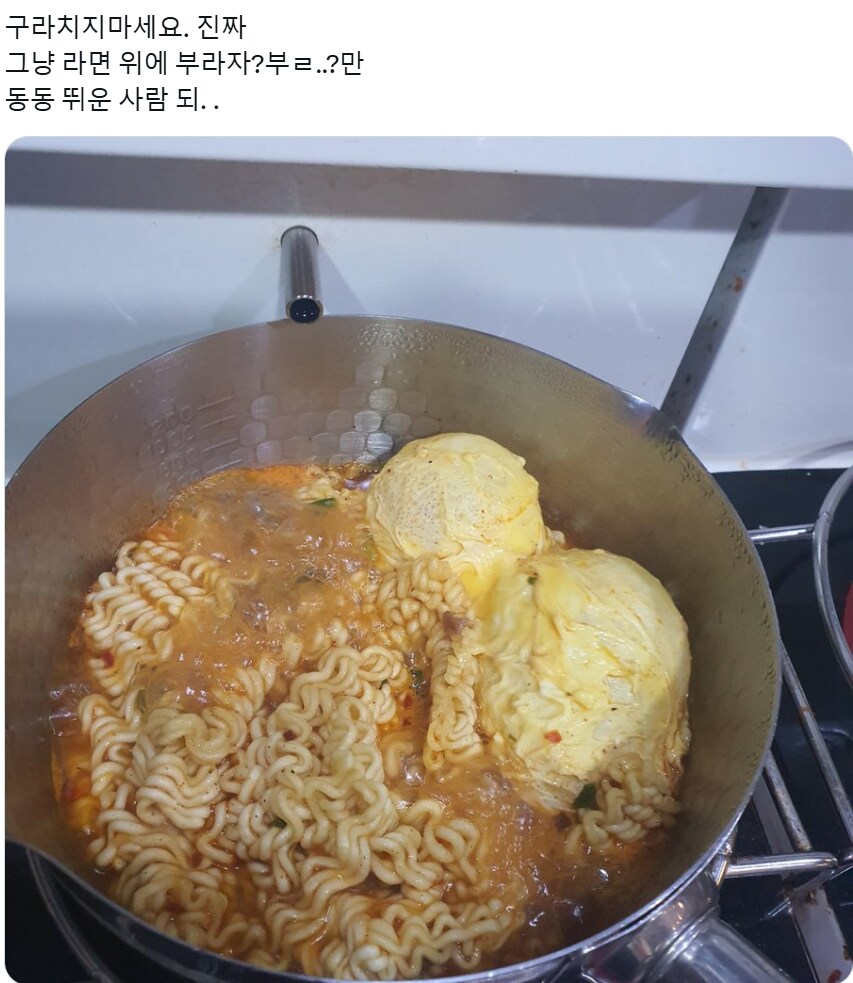 아이돌 팬사이에서 퍼지고있는 라면 먹는법_3.png