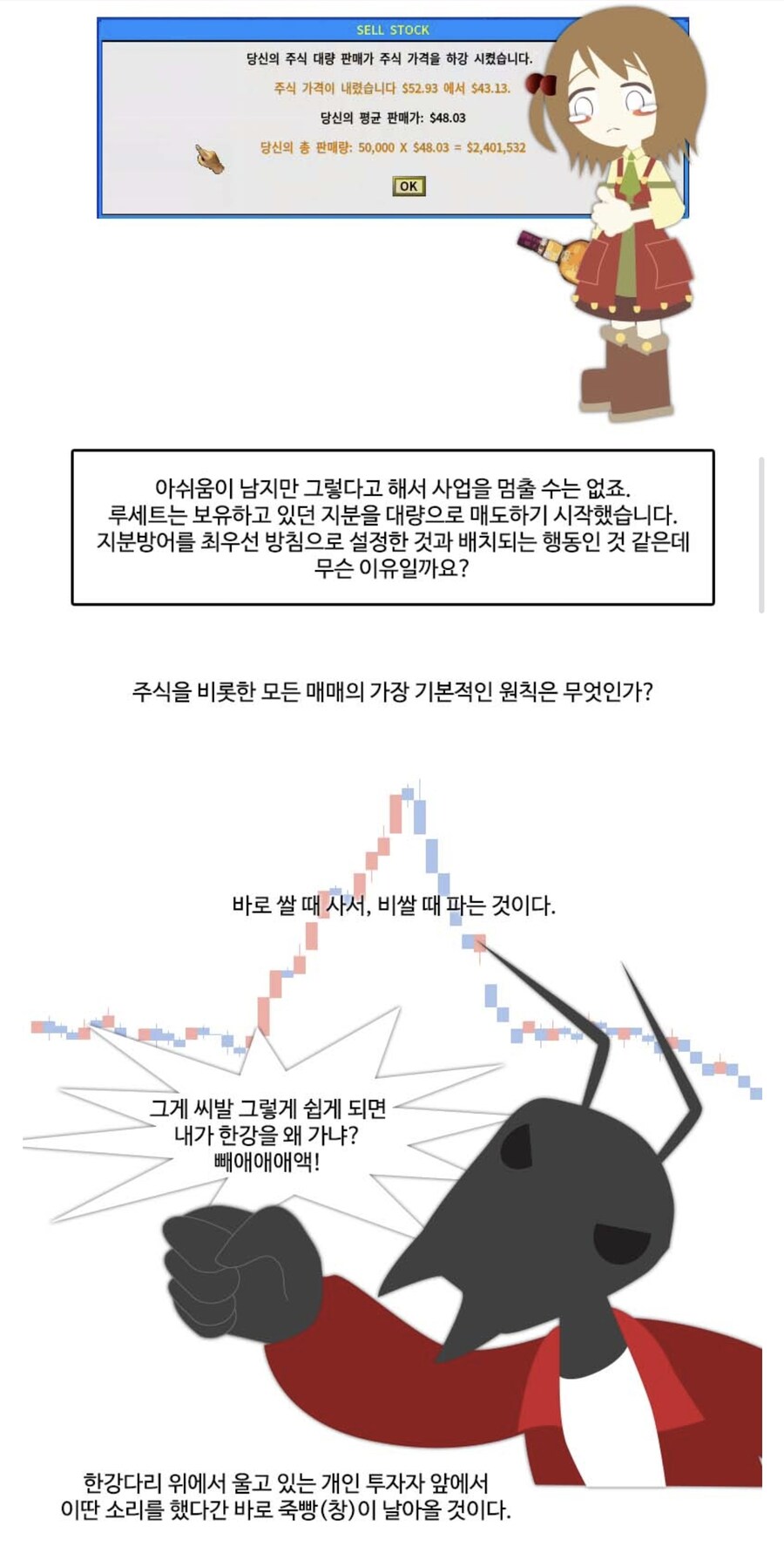 주식으로 돈 버는 방법_1.jpg