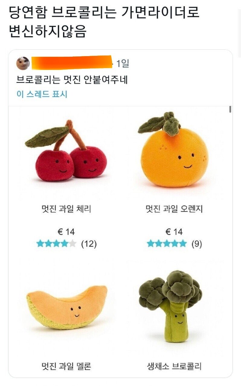 당연함 브로콜리는 가면라이더로 변신하지 않음_1.jpg