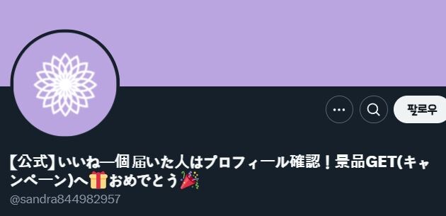 트위터 X하다보면 자꾸 엮여오는놈.jpg_1.jpg