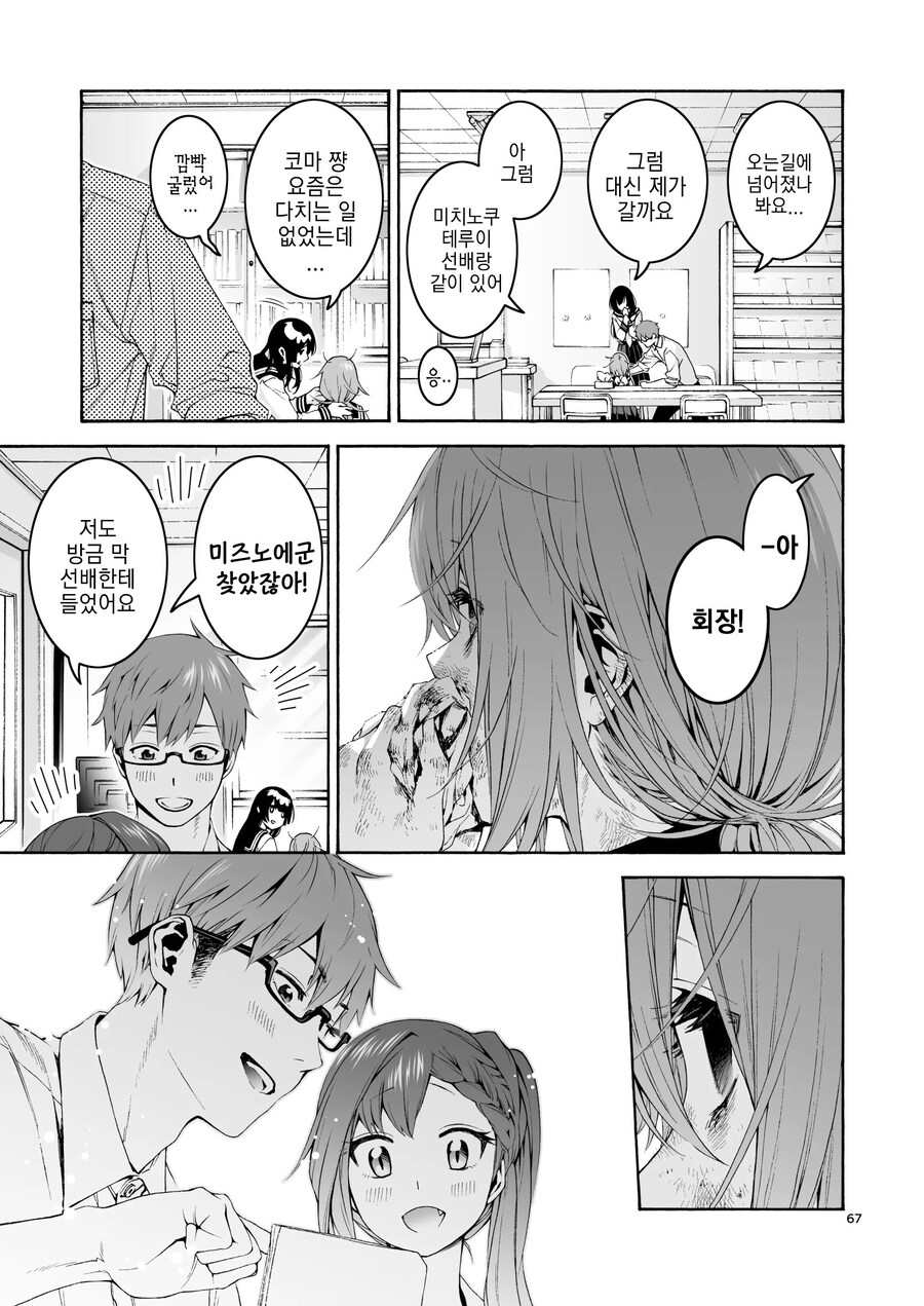 생구멍)코마로가 정실일 수밖에 없는 이유_2.jpg