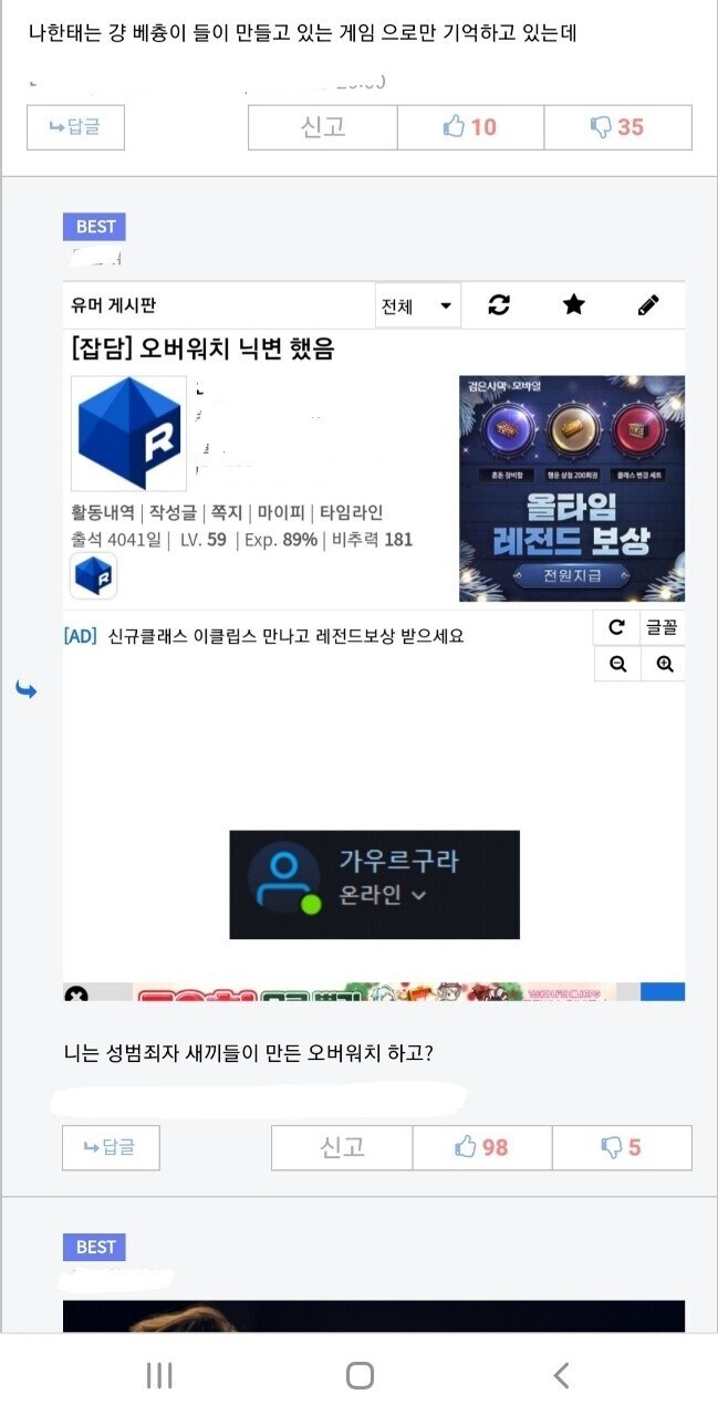 ???: 던파는 벌레들이 만든겜 아님?_1.jpg