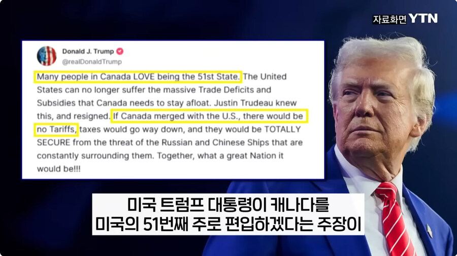 도람푸씨가 케나다를 진심으로 합병 시키고 싶어서 하는 말_1.jpg