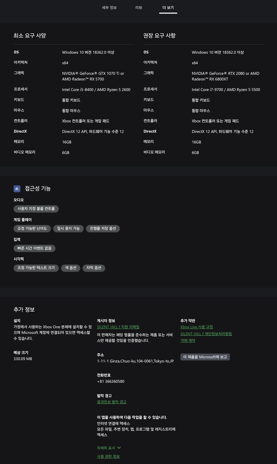 사일런트 힐 f, XPA 지원_2.png