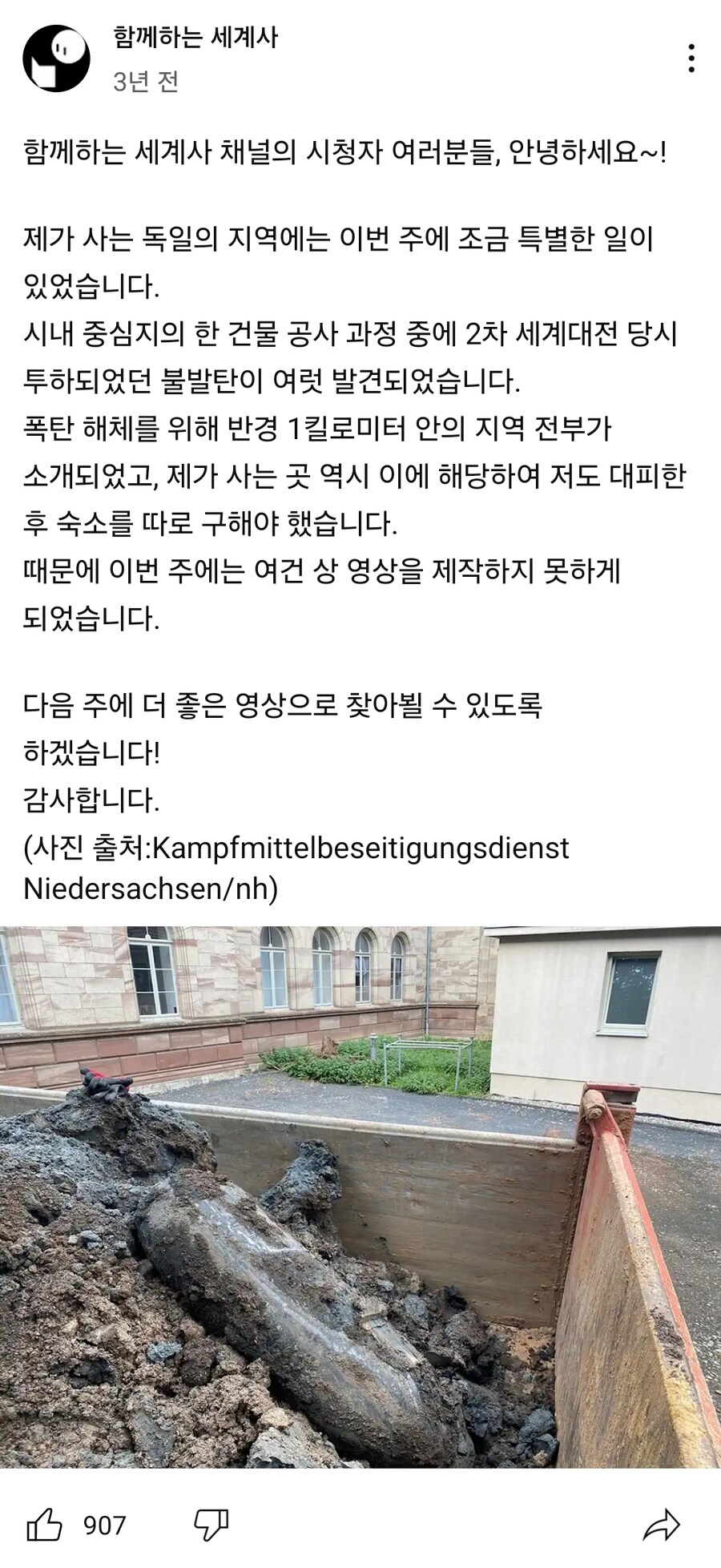 어느 유튜버의 영상제작 임시중단 사유 레전드_1.jpg