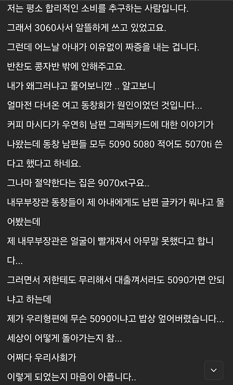 내무부장관 때문에 술 한잔 했습니다... 하..._1.jpg