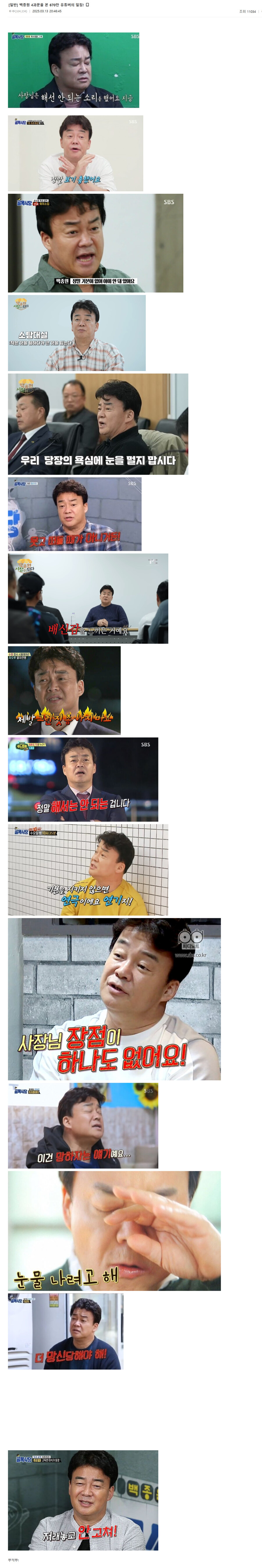 일침, 해결 콘텐츠의 가장 큰 리스크 ㅋㅋㅋ_1.jpg