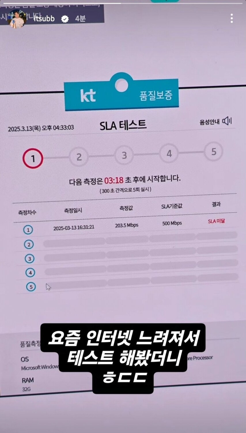 잇섭) 요즘 인터넷이 느려져서 테스트 해봤더니_1.png