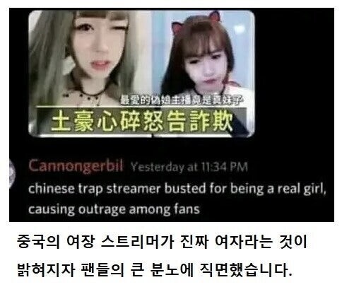 중국인들의 큰 분놀 산 여장 스트리머_1.jpg