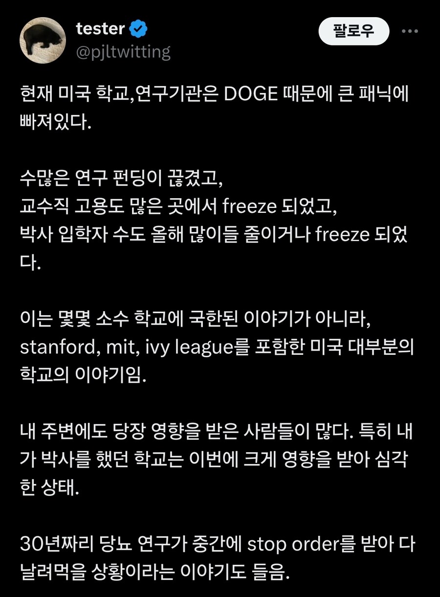 동료 주변인들이 머스크 때문에 짤리는걸 본 테슬람 반응_1.jpg