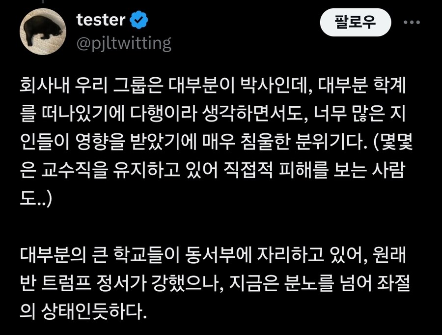 동료 주변인들이 머스크 때문에 짤리는걸 본 테슬람 반응_3.jpg