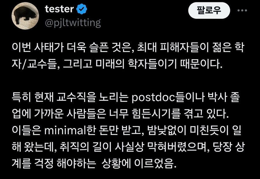 동료 주변인들이 머스크 때문에 짤리는걸 본 테슬람 반응_2.jpg