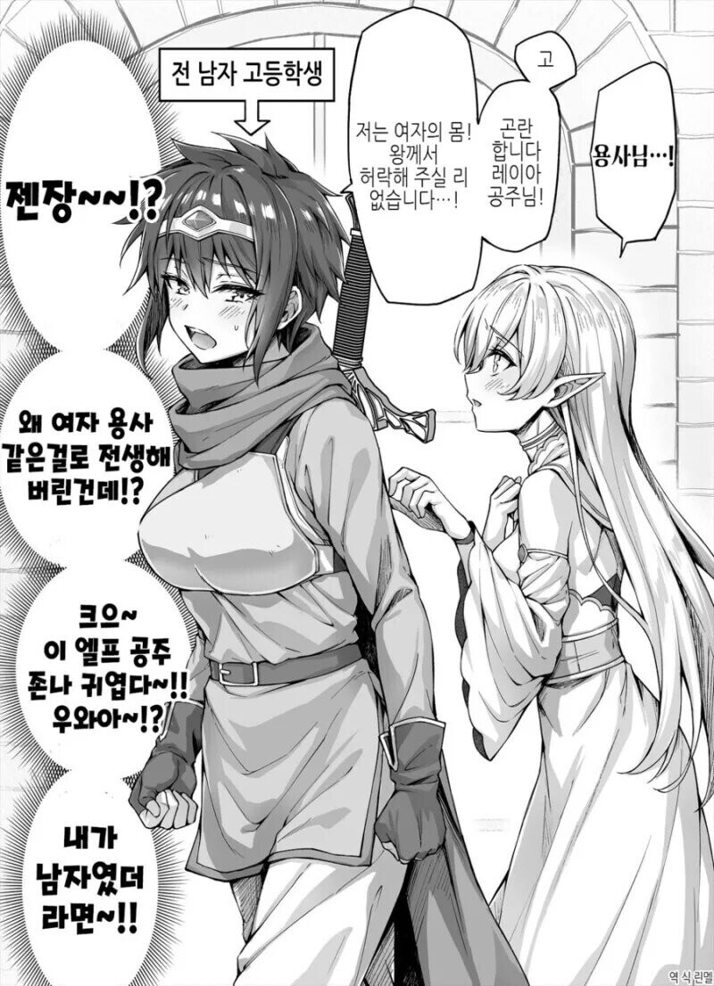 친구랑 이세계 전생한.MANGA_3.jpg