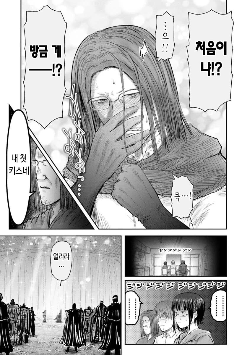 이세계삼촌] "당장 저년 잡아와!! 감히 내 오크면상을 ntr해?!"_13.jpg