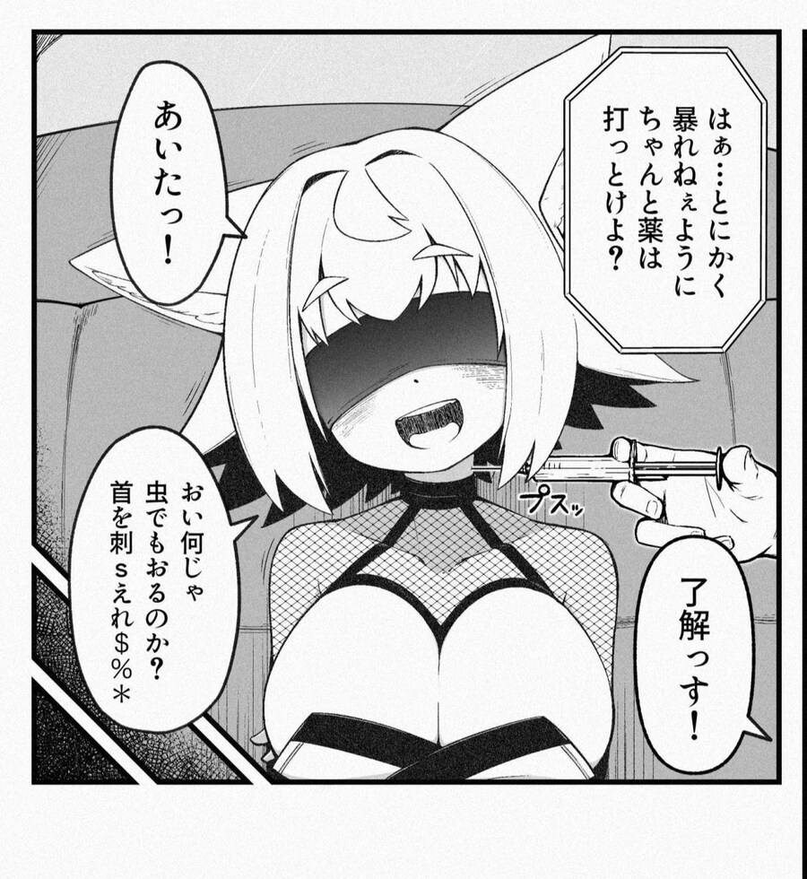 존재하지 않은 만화에 분노한 사람들_5.jpg