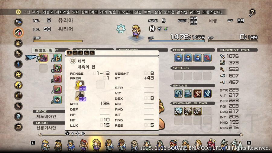 [플레이 일기] 엔딩보고 산브론사 올라가는 중입니다._44.jpg