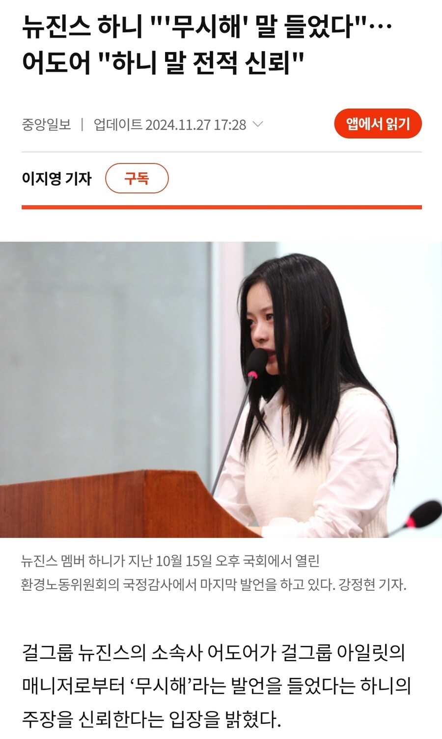 현재 난리난 뉴진스 아일릿 상황 jpg_1.jpg