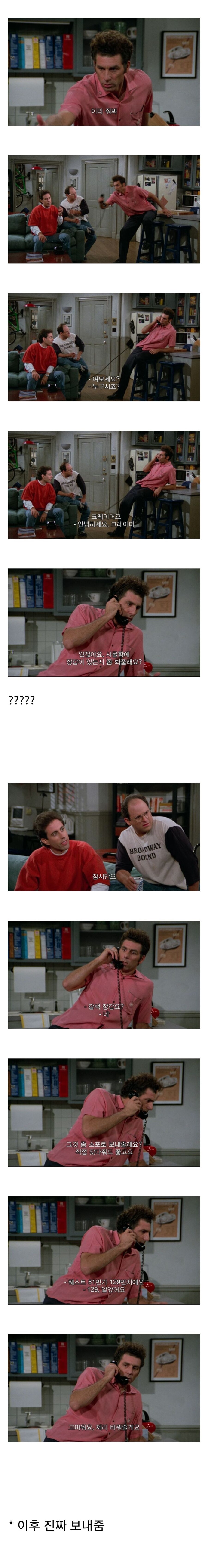 카폰이라는게 존재했던 시절의 자동차 도둑.jpg_4.jpg