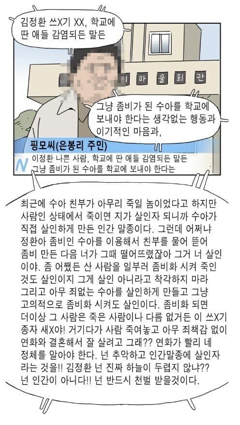과거와 현재의 여론이 극단적으로 다른 웹툰 주인공_3.jpg