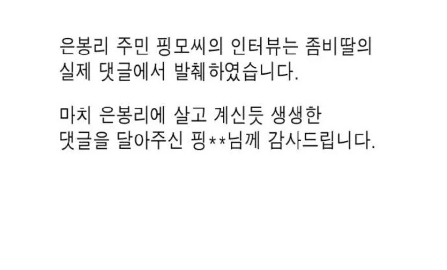 과거와 현재의 여론이 극단적으로 다른 웹툰 주인공_4.webp