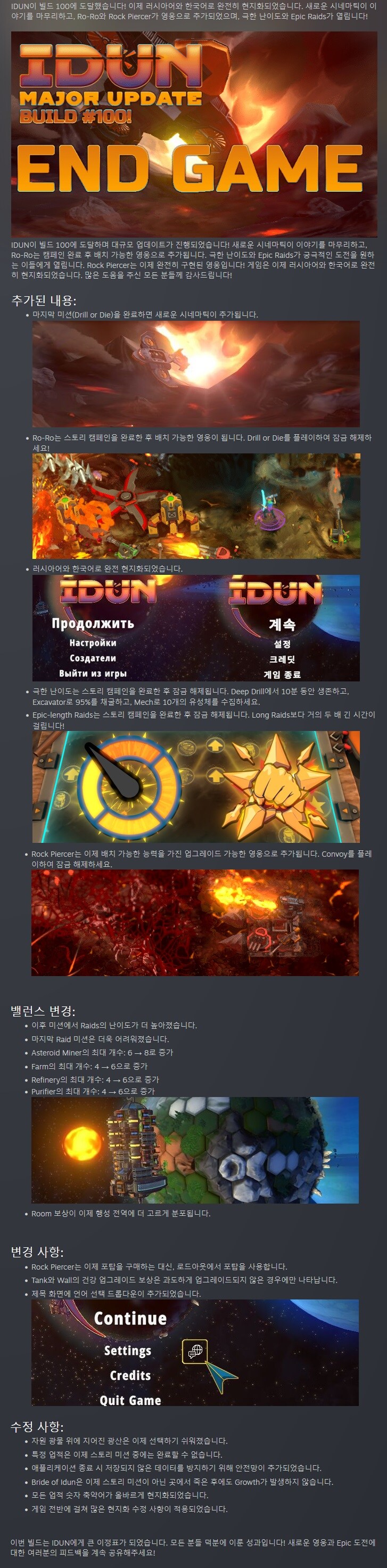 전략 타워 디펜스 "IDUN - 프론트라인 커맨더" 한국어 추가 업데이트_2.jpg