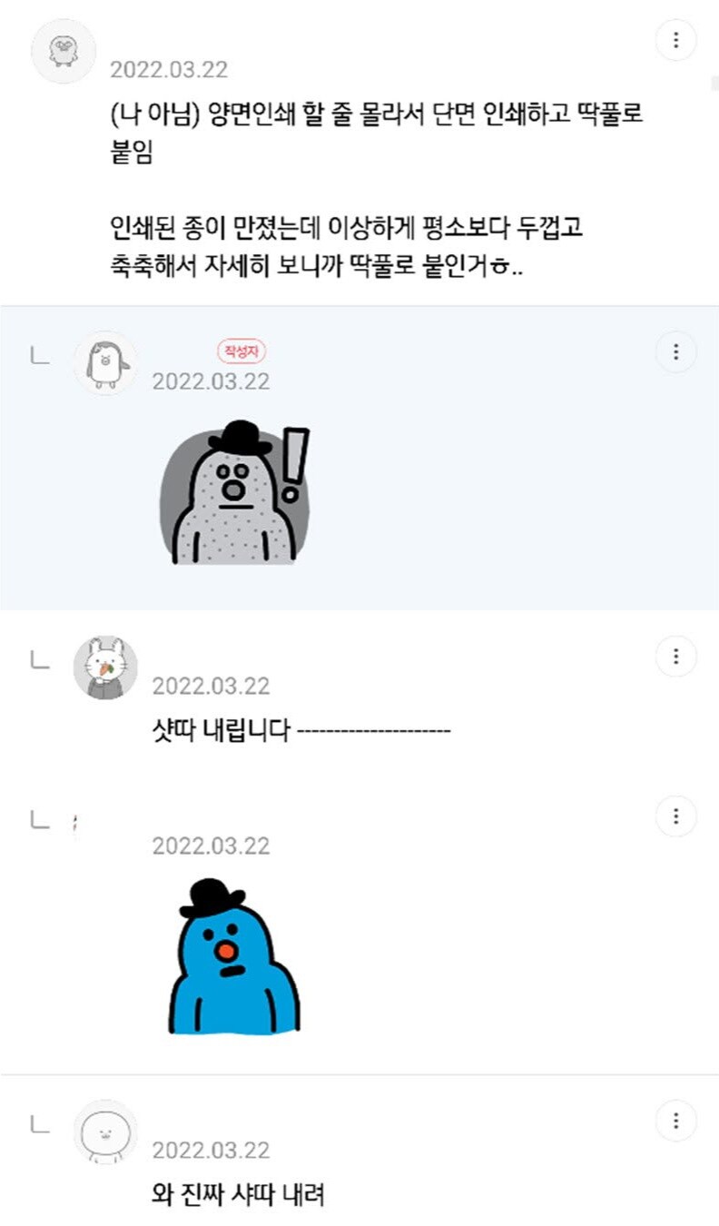 직장 내 일머리 없는 사람들 모음.jpg_2.jpg